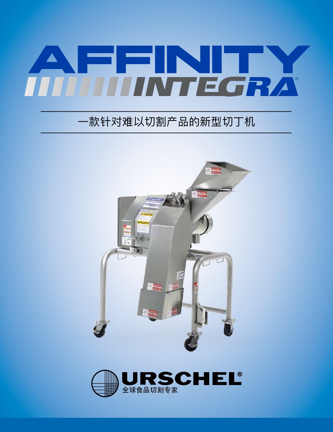 brochure affinity integra chinesepdf pdf