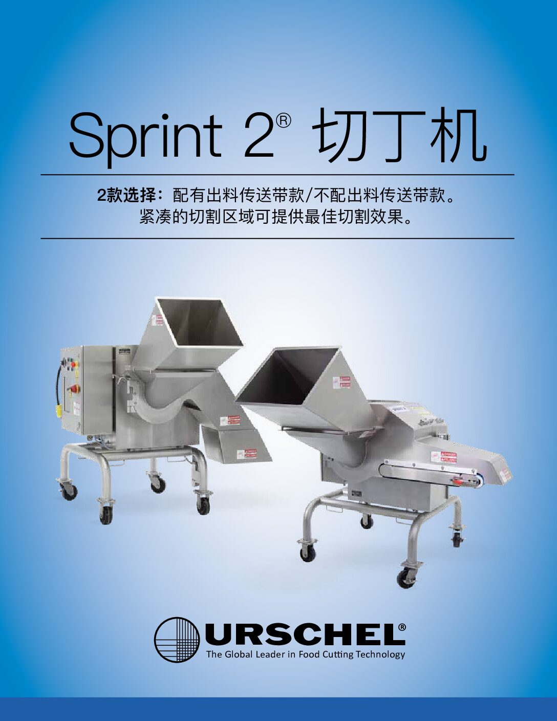 brochure sprint2 chinese pdf