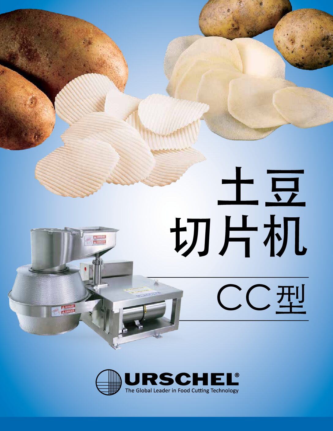 brochure model cc potato chinese pdf