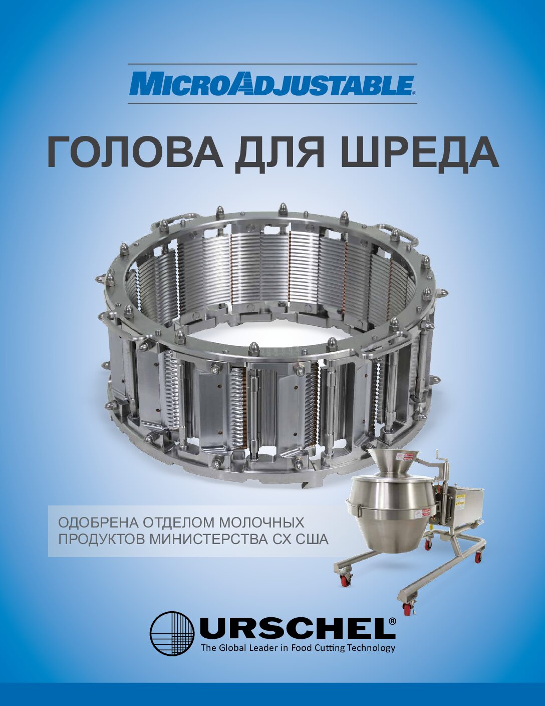brochure sh 14 microadjustable russian pdf