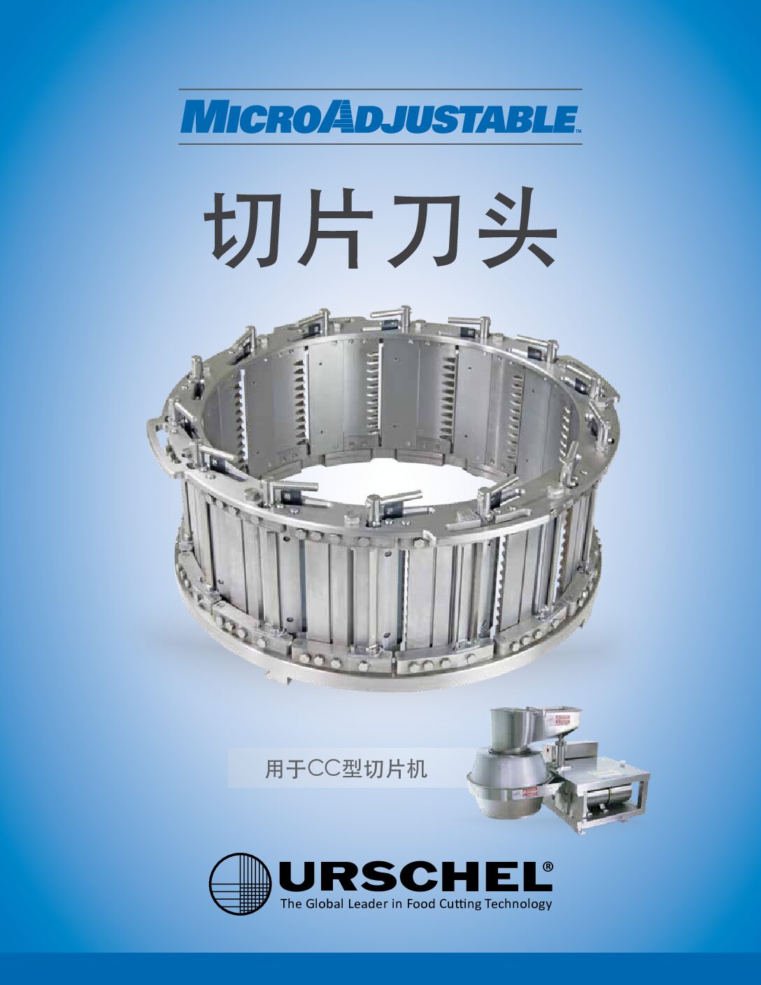 brochure sl14 micro adjustable chinese pdf