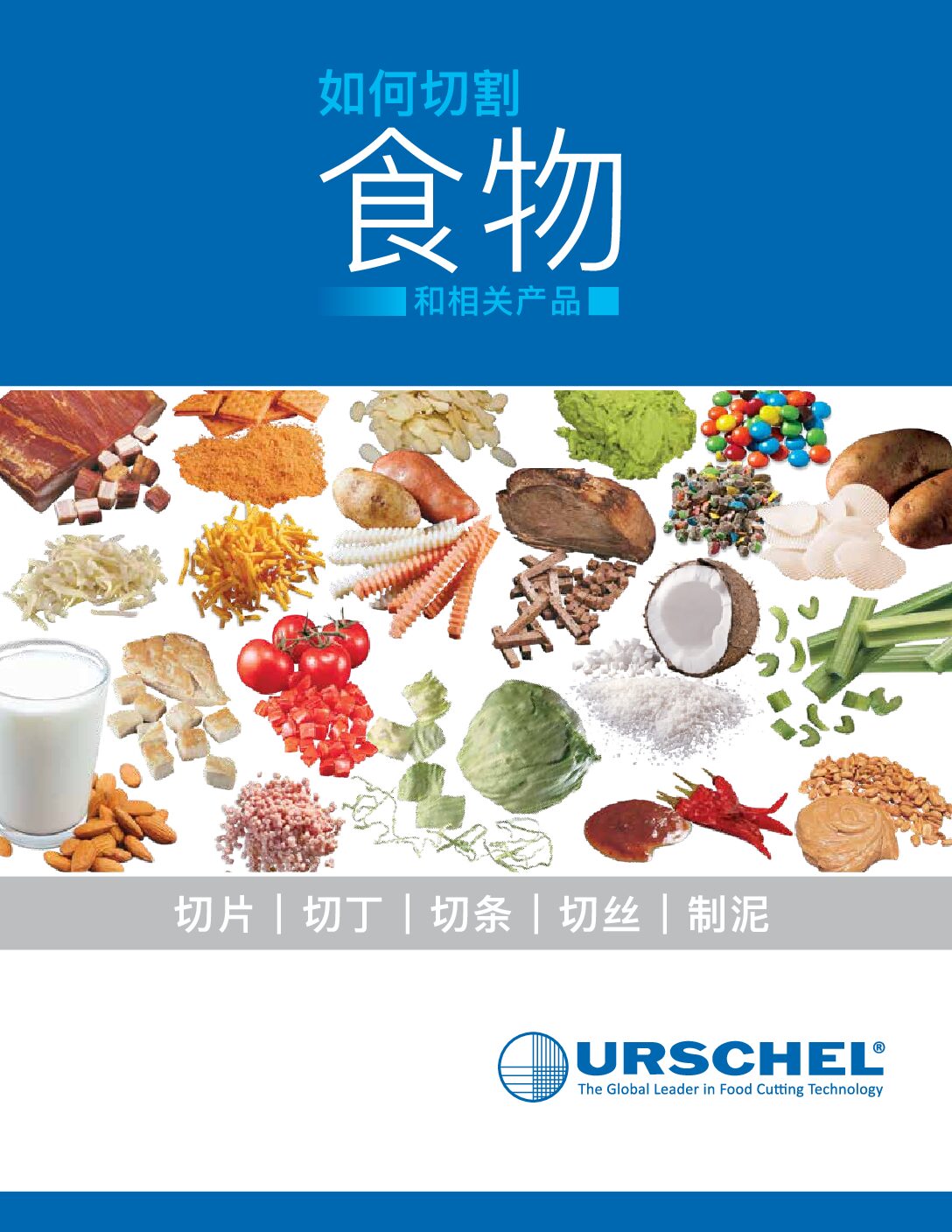 htc brochure food chinese pdf