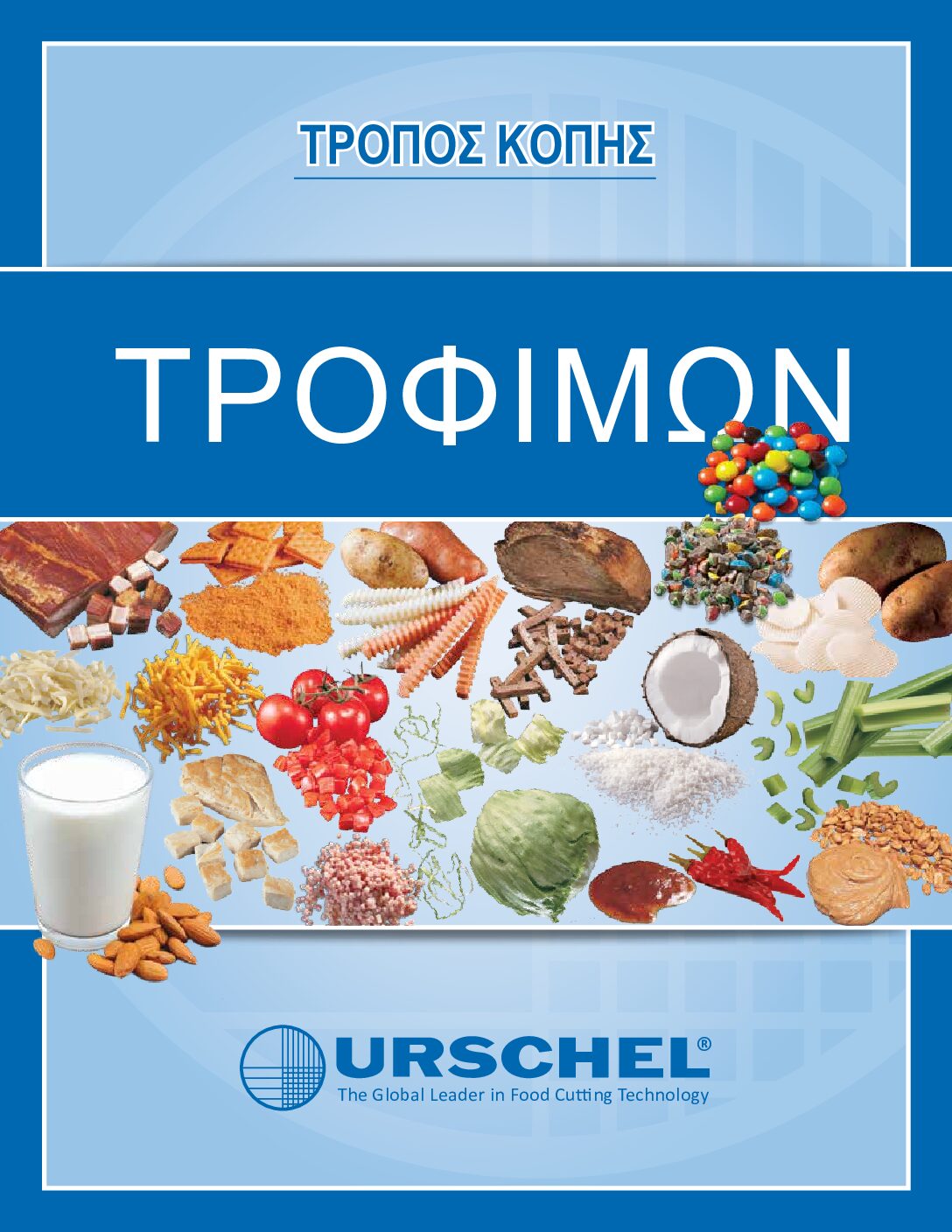 htc brochure food greek pdf