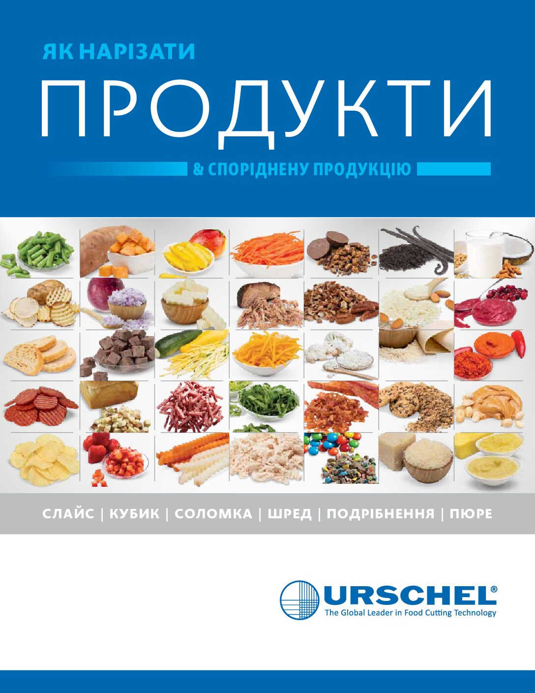 htc brochure food ukrainian pdf