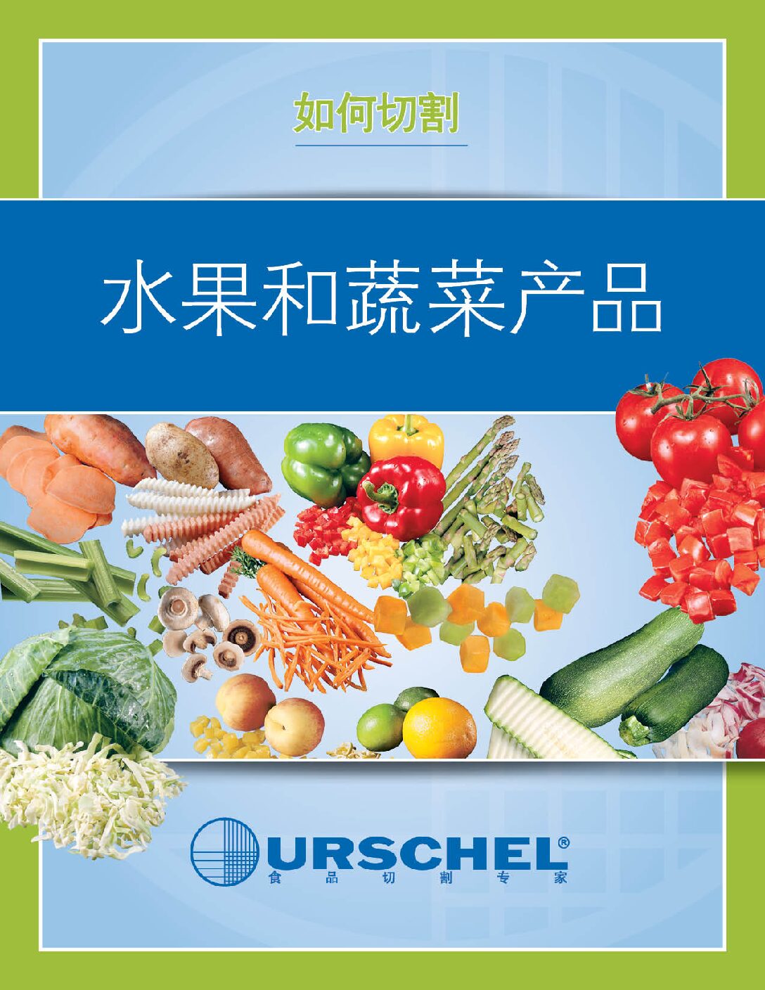 htc brochure fruit vegetable chinese pdf
