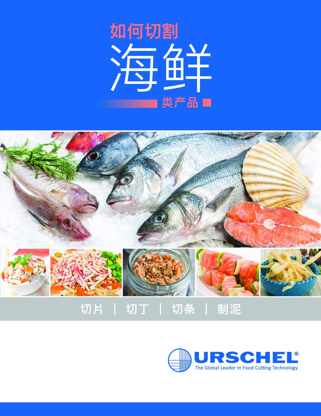 htc brochure seafood chinese pdf
