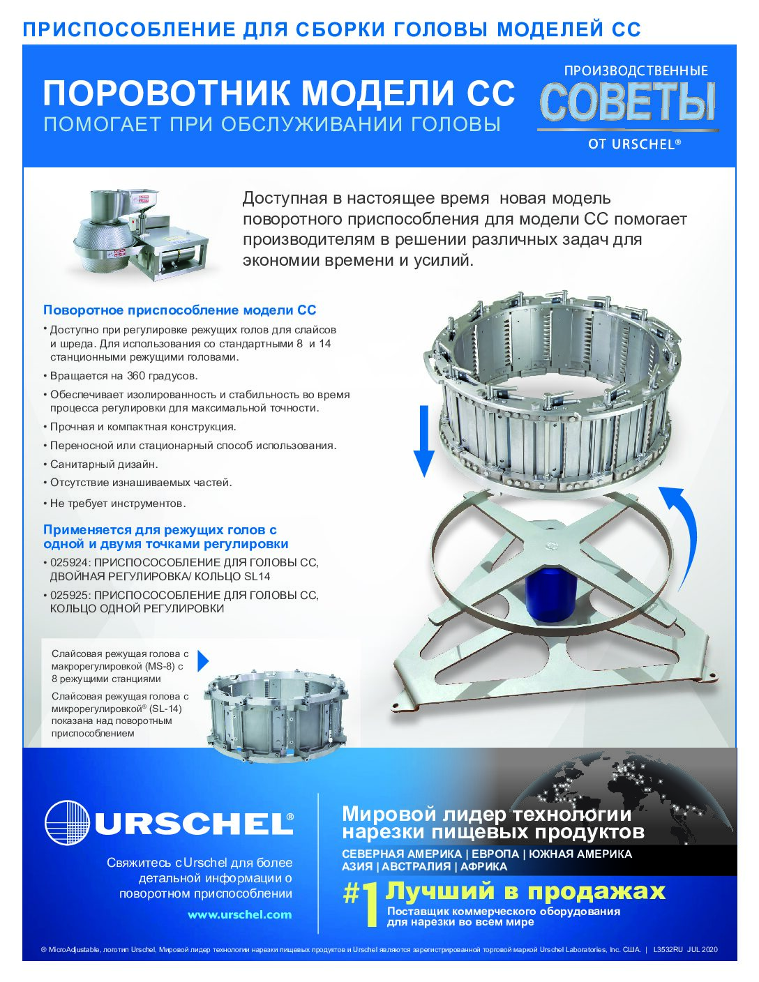 processing tips model cc turntable russian pdf