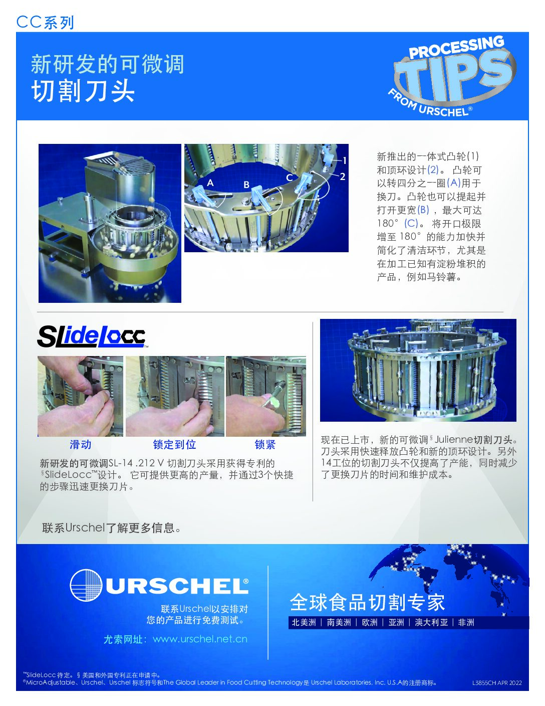 processing tips slidelocc cam chinese pdf