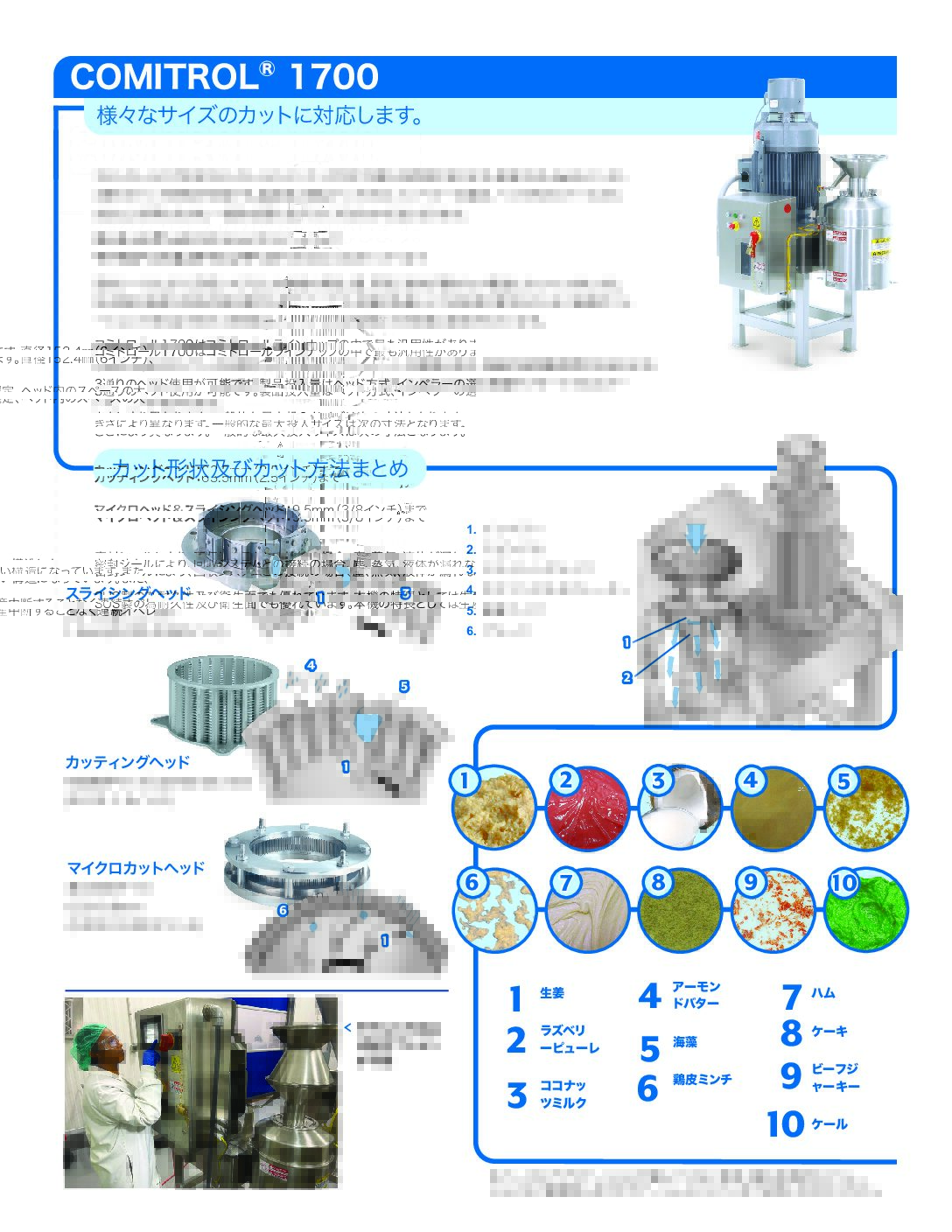 fact sheet comitrol 1700 japanese pdf