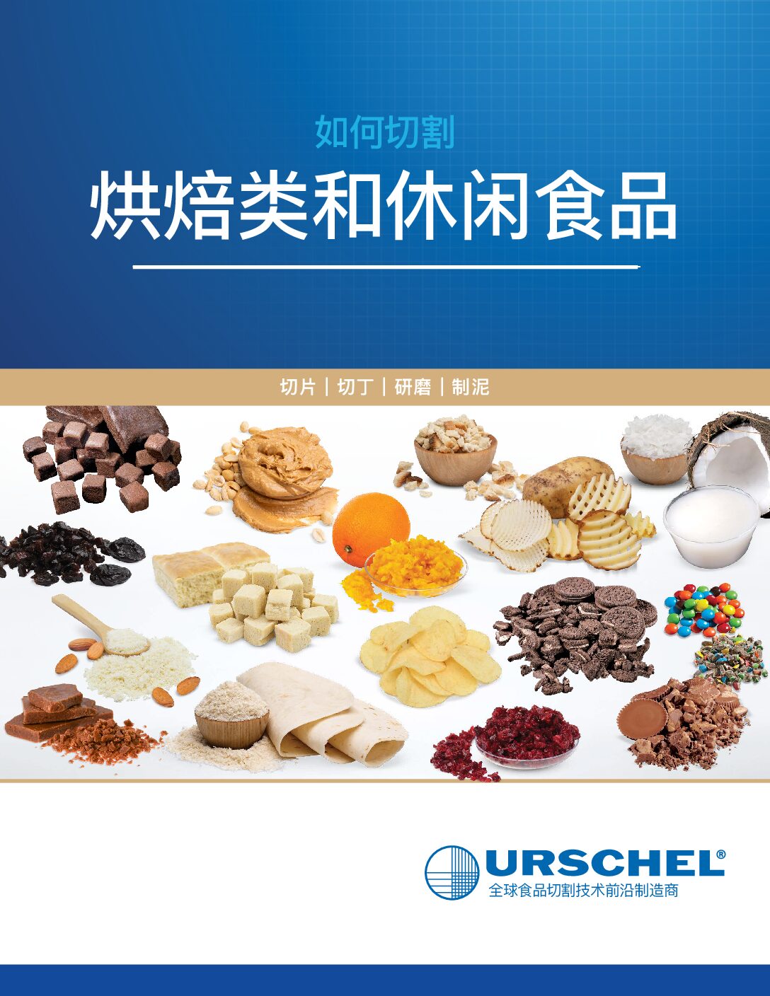 htc brochure bakery and snack chinese pdf